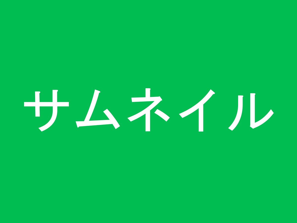 トップ画像