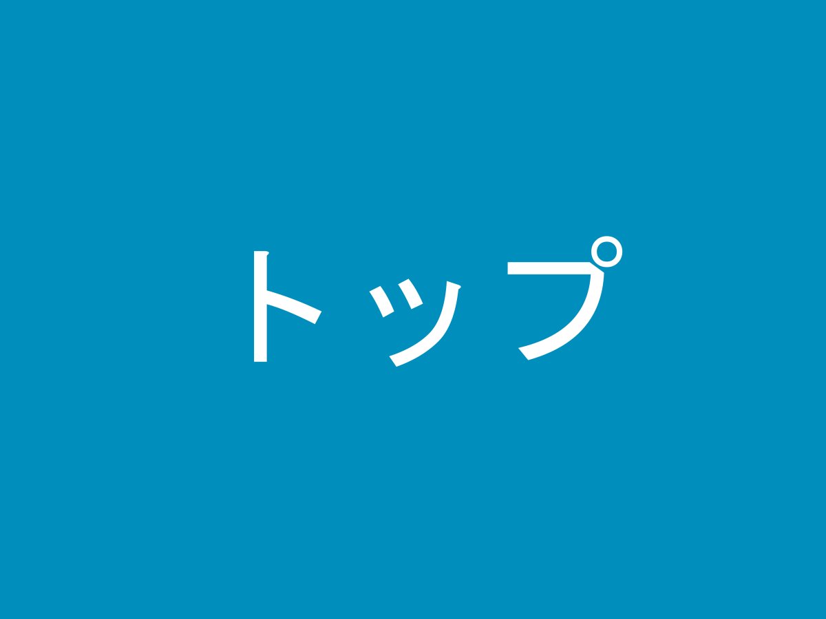 会社画像