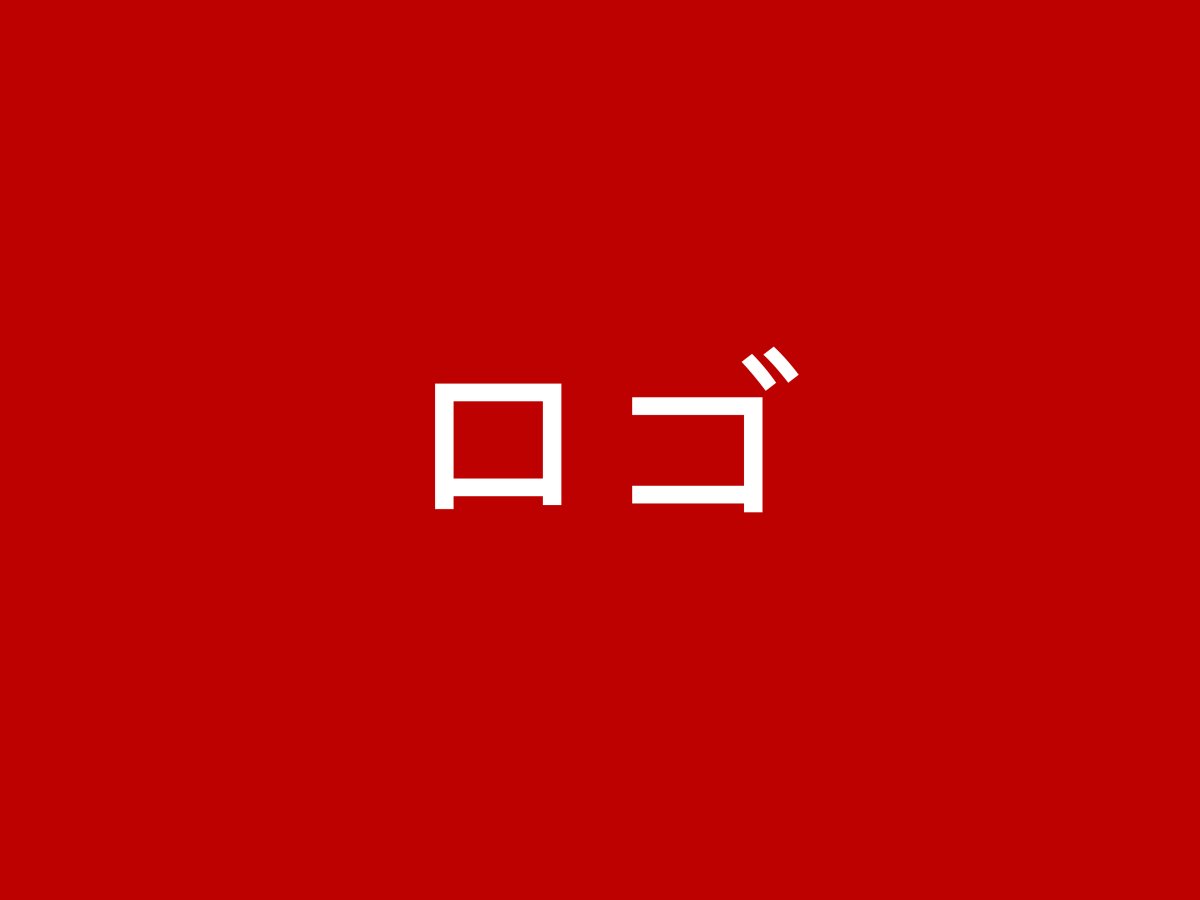 企業画像